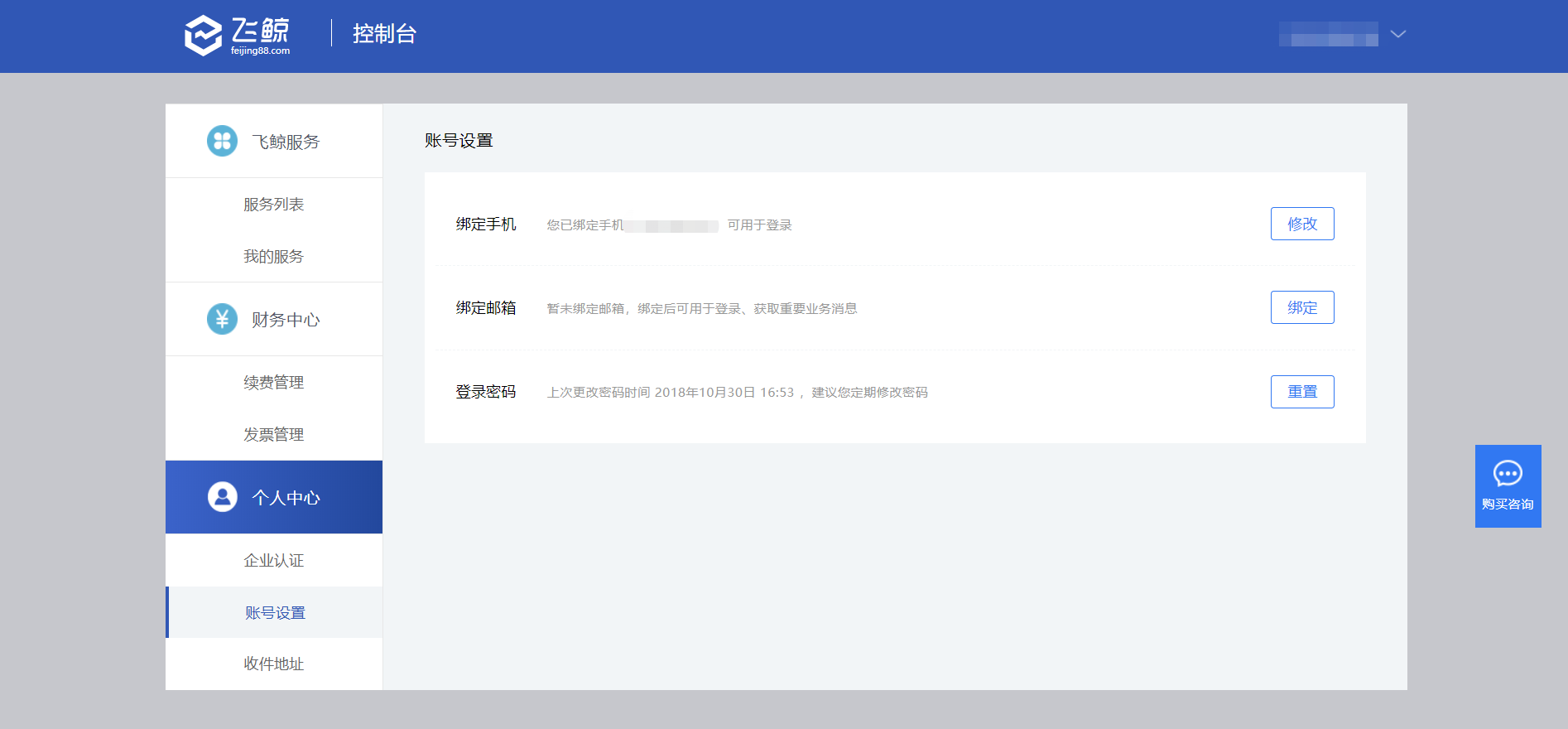 控制台.png